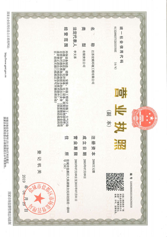 營業(yè)執(zhí)照